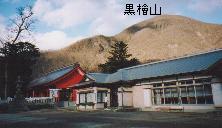 赤城神社と黒檜山(7KB)