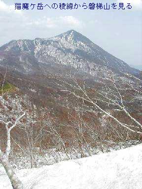 猫魔ケ岳への稜線から磐梯山を見る